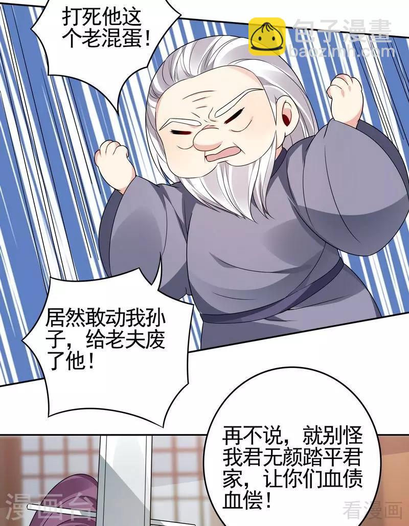 第83话 新仇旧恨，血债血偿-第83话