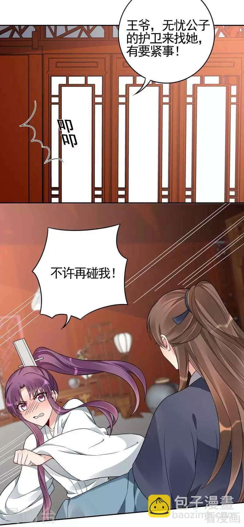 第83话 新仇旧恨，血债血偿-第83话