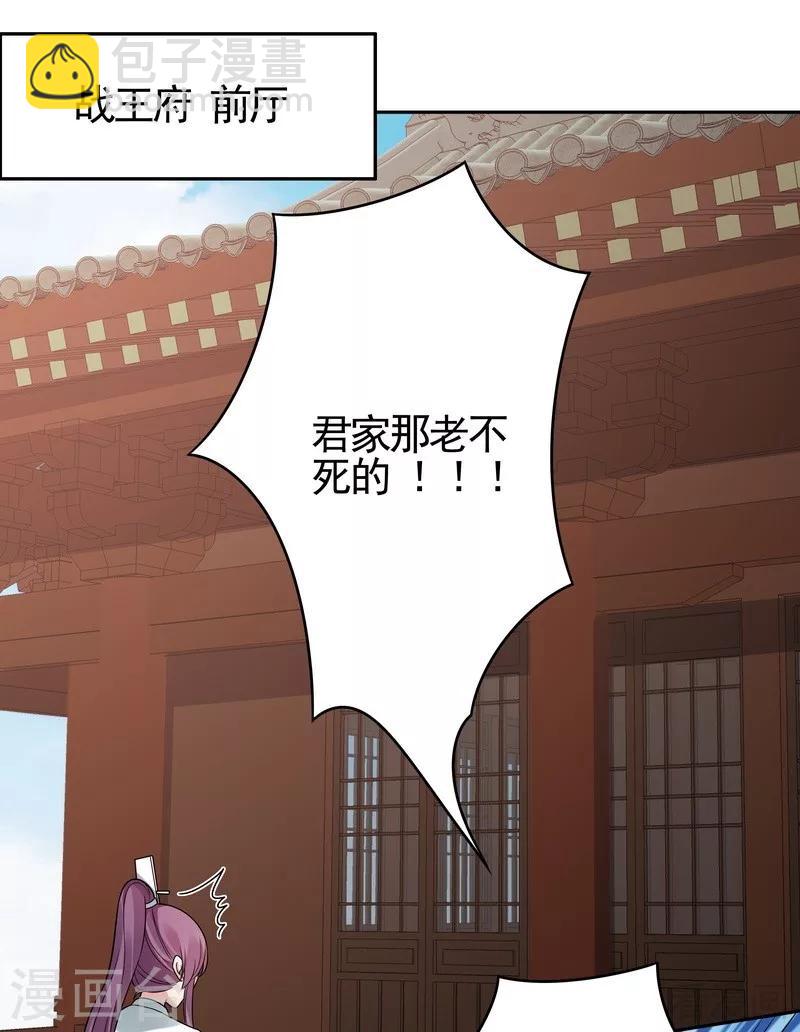 第83话 新仇旧恨，血债血偿-第83话