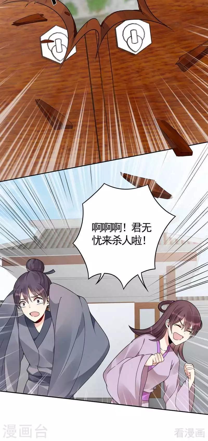 第85话 击杀君傲天-第85话