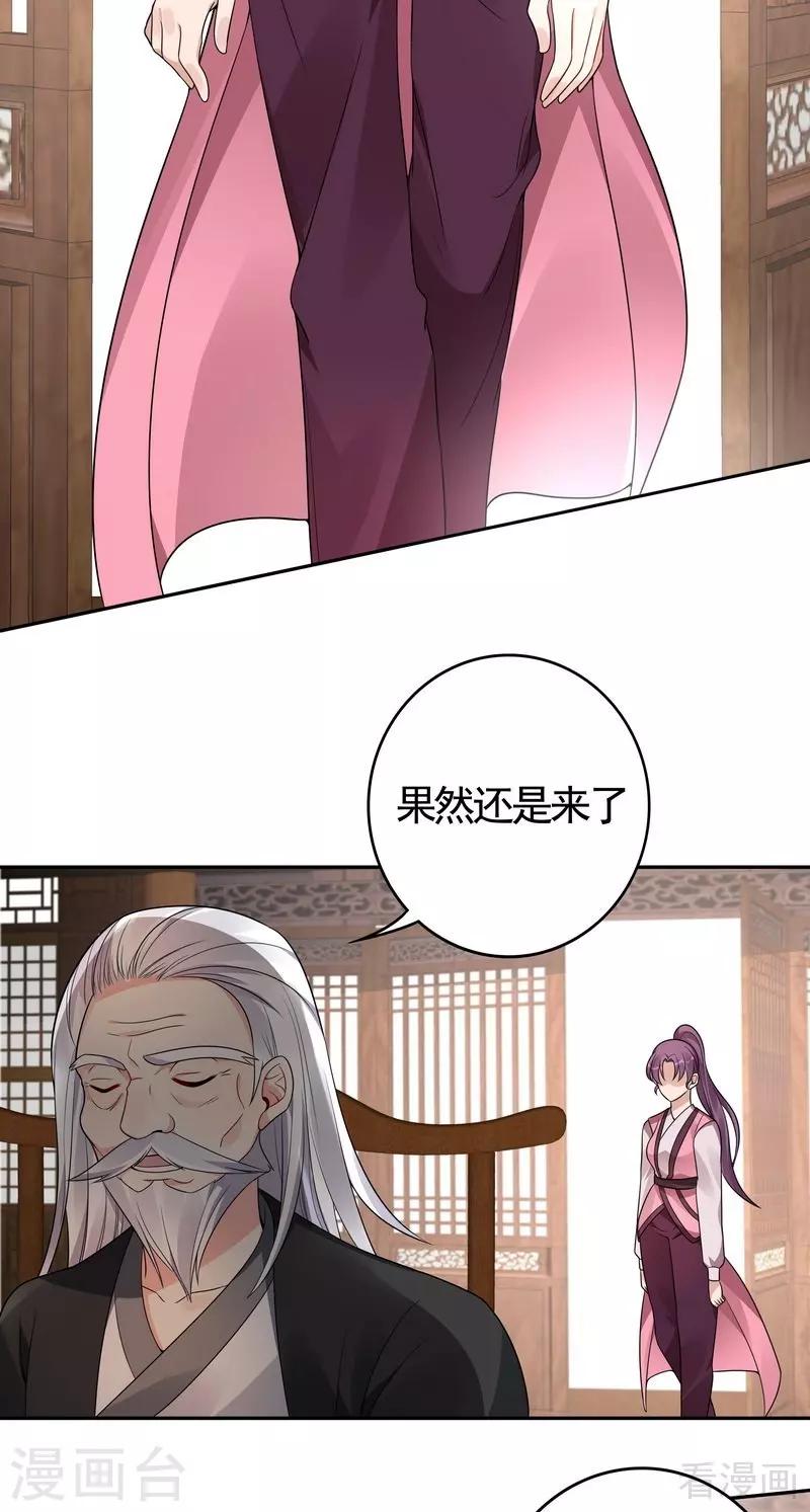 第85话 击杀君傲天-第85话