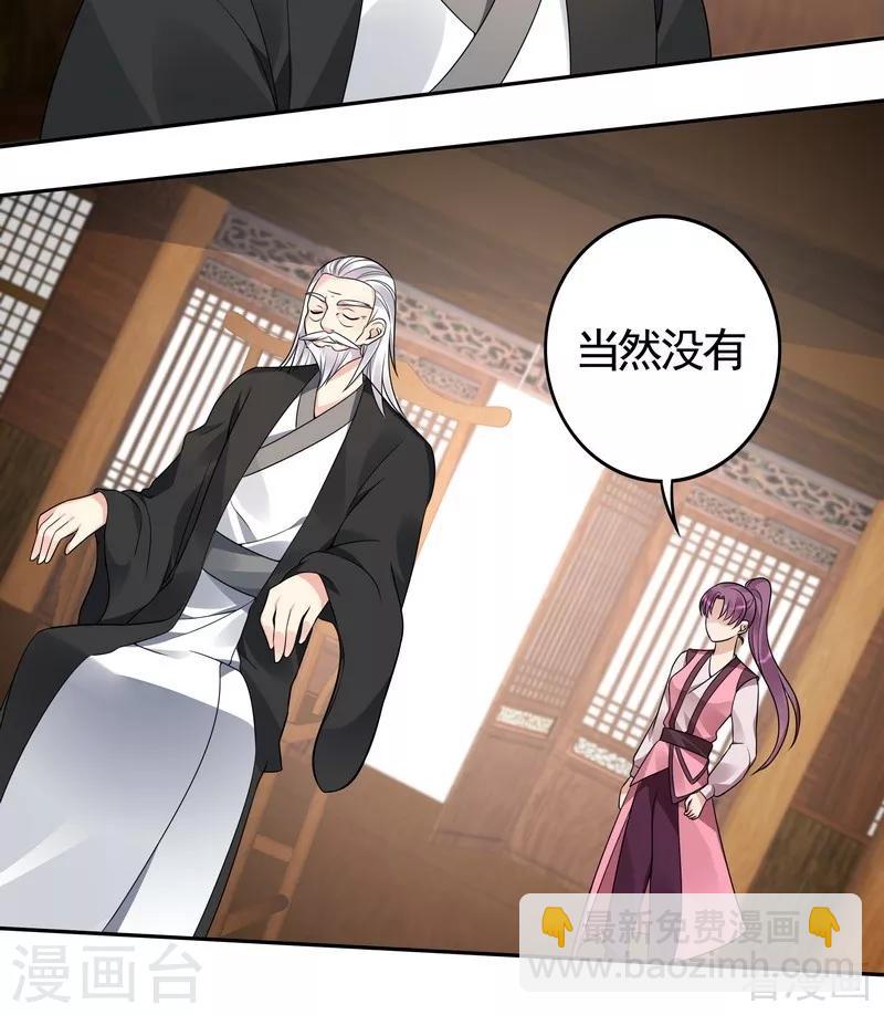 第85话 击杀君傲天-第85话