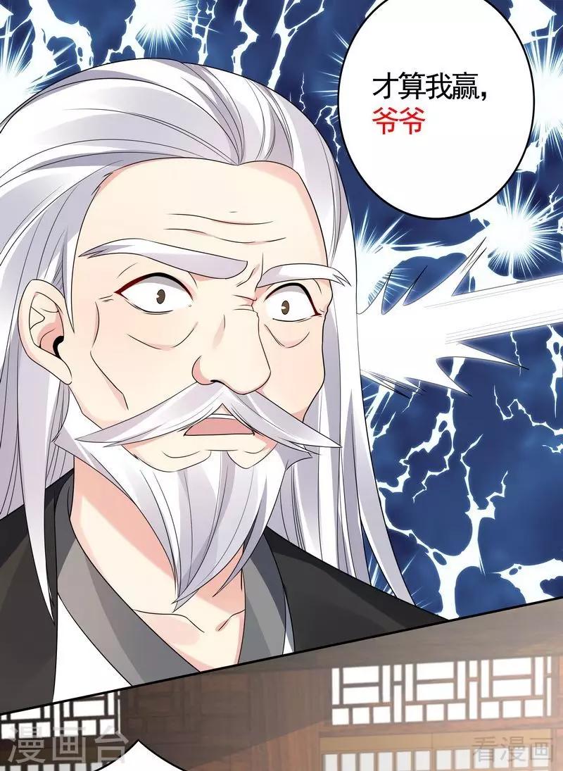 第85话 击杀君傲天-第85话