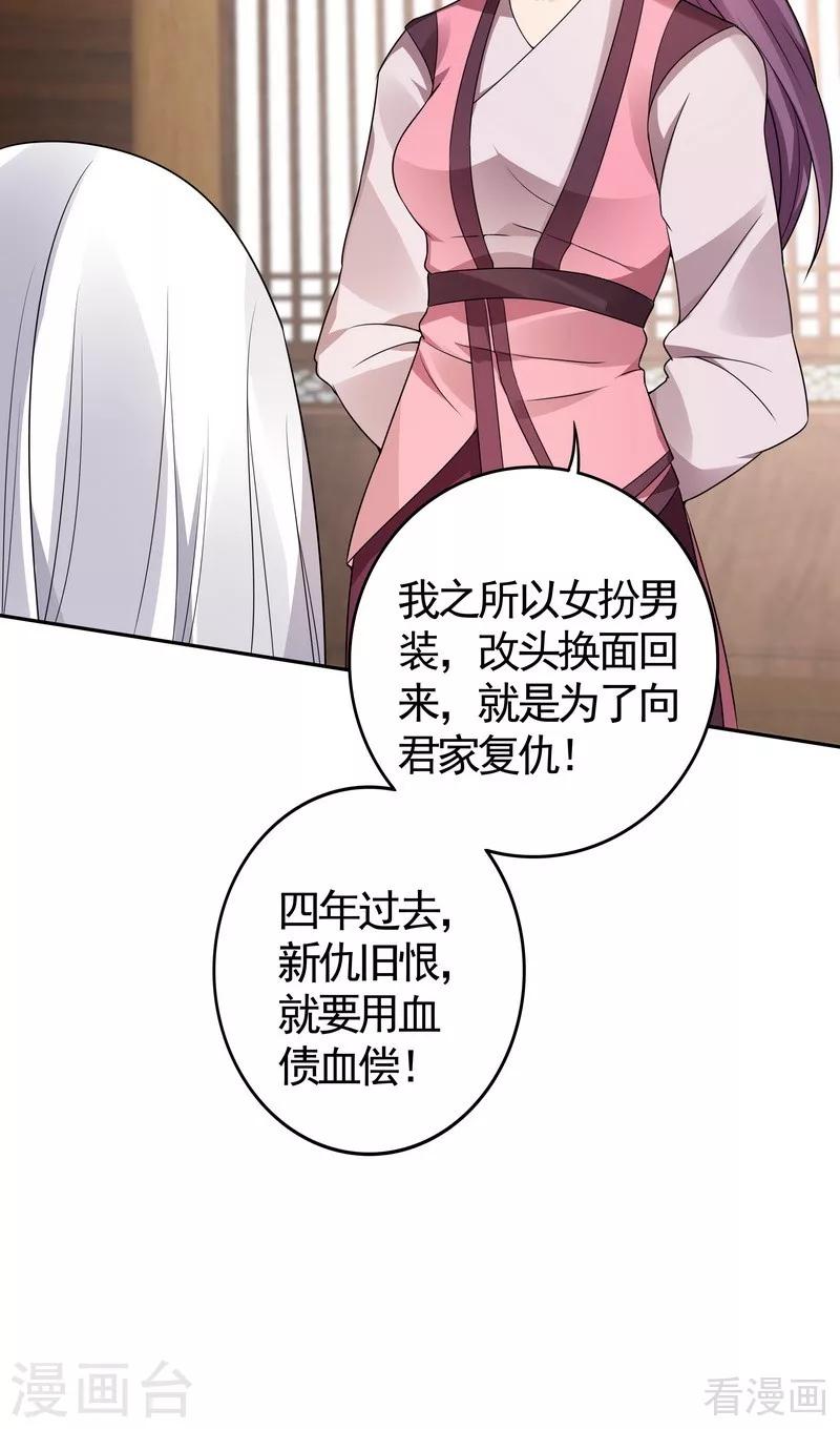 第85话 击杀君傲天-第85话