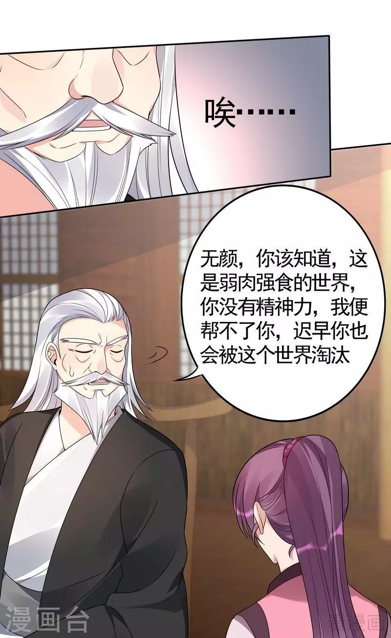第85话 击杀君傲天-第85话