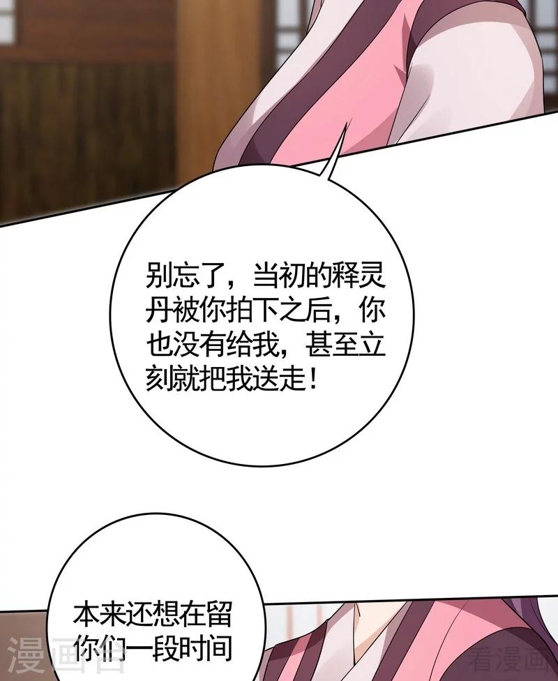 第85话 击杀君傲天-第85话