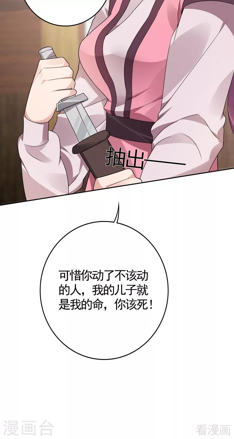 第85话 击杀君傲天-第85话