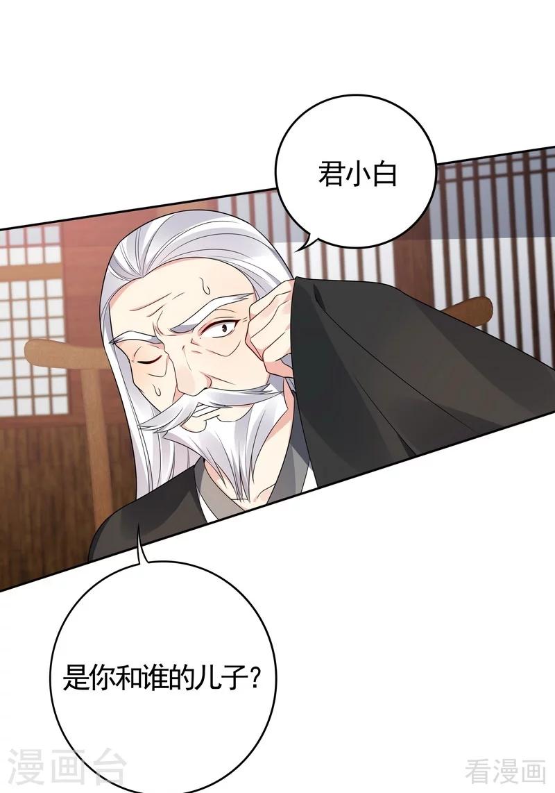 第85话 击杀君傲天-第85话