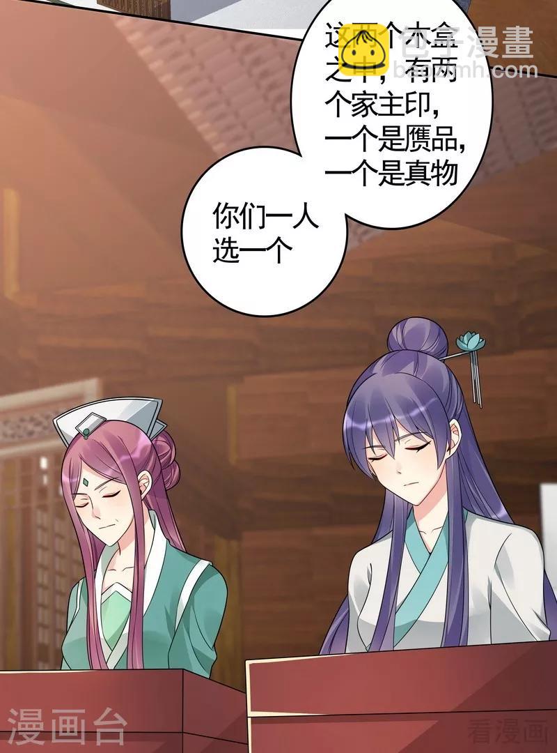 第85话 击杀君傲天-第85话