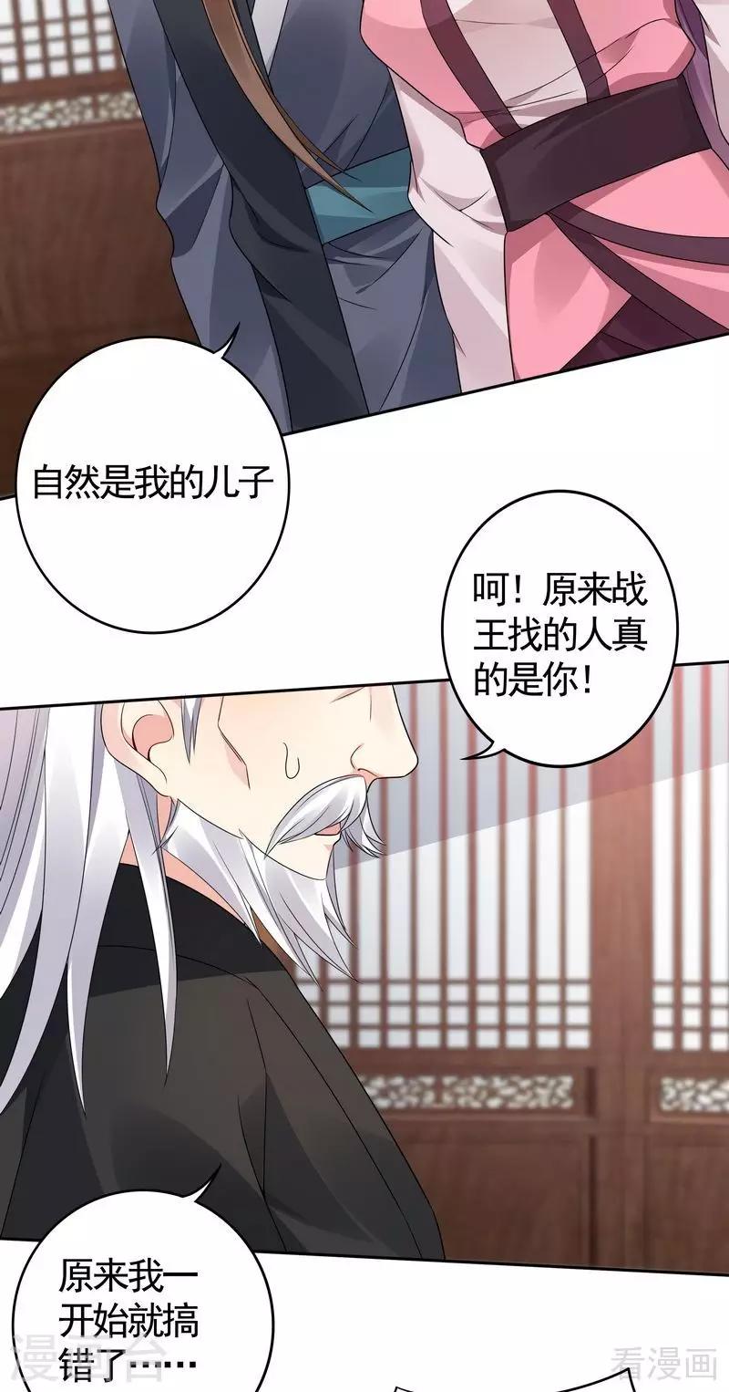 第85话 击杀君傲天-第85话