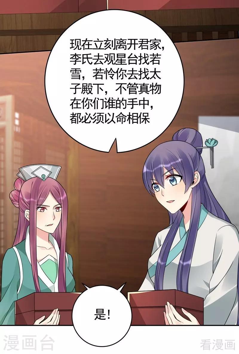 第85话 击杀君傲天-第85话