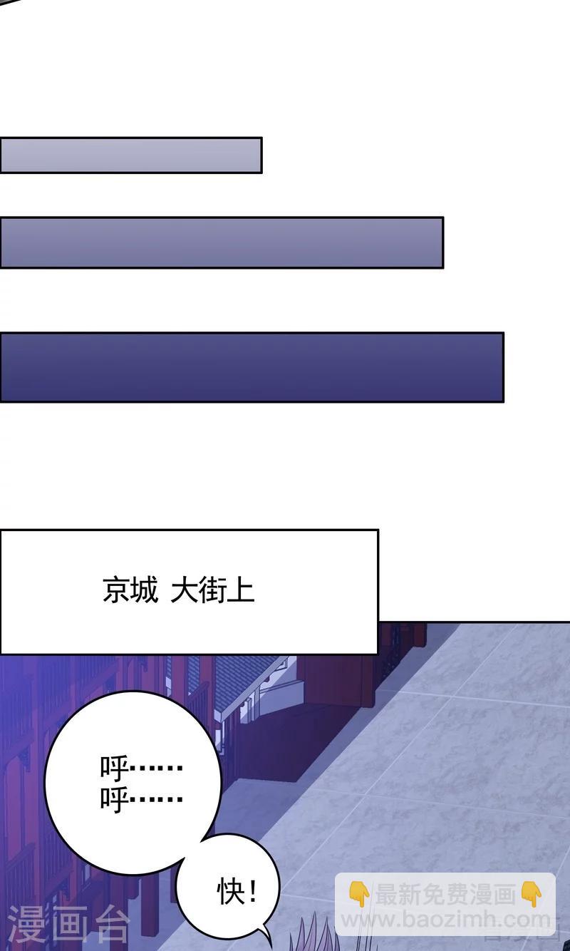 第87话 君若怜之死-第87话