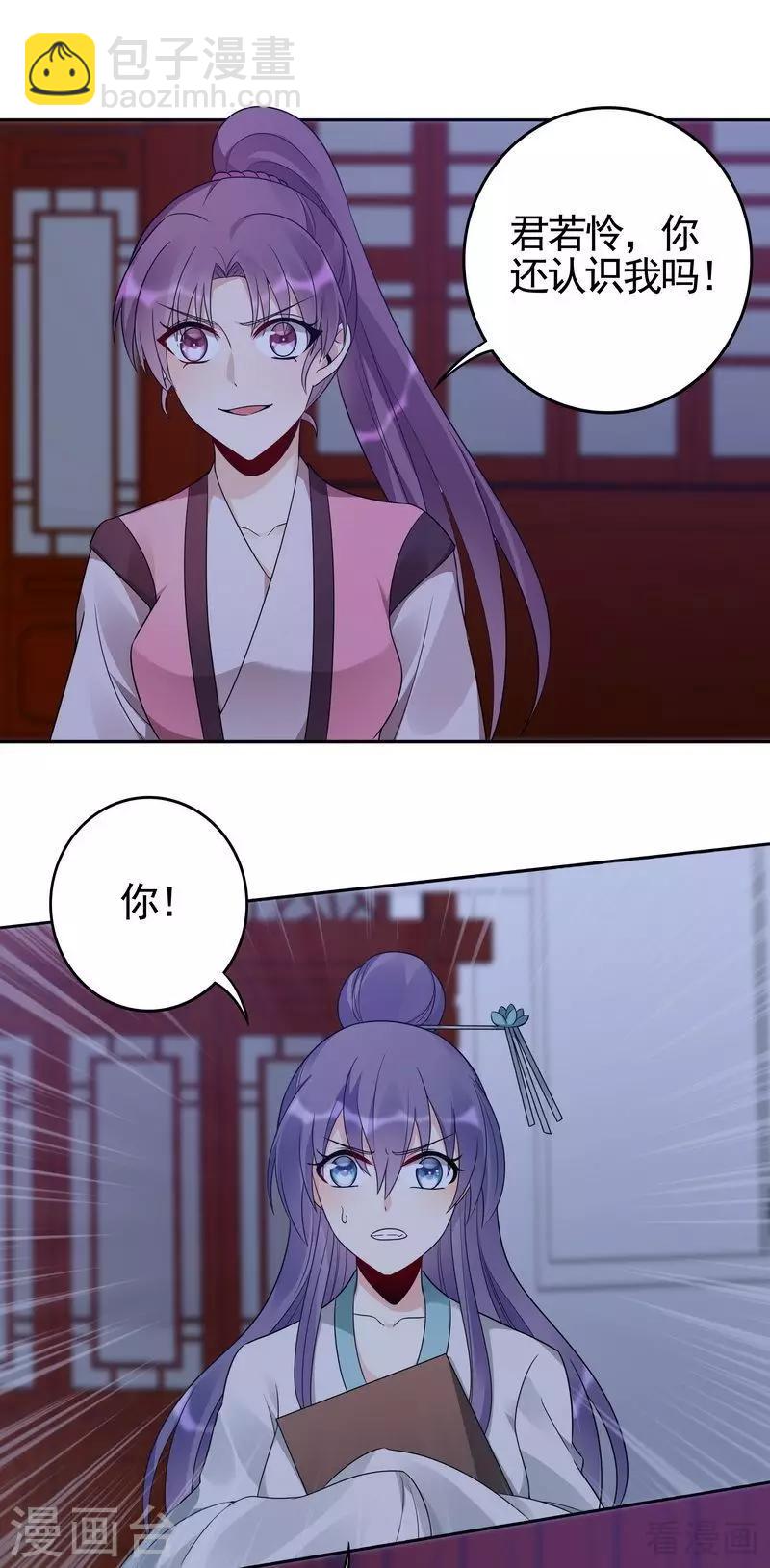 第87话 君若怜之死-第87话