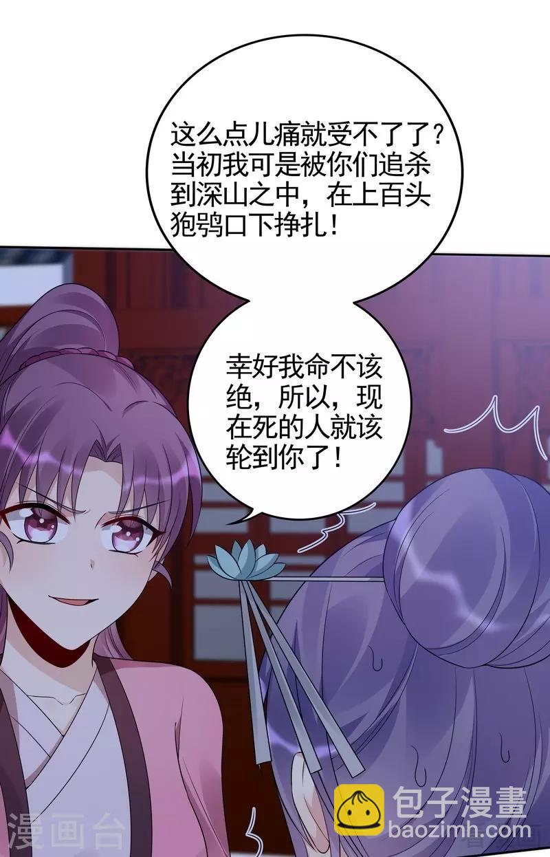 第87话 君若怜之死-第87话