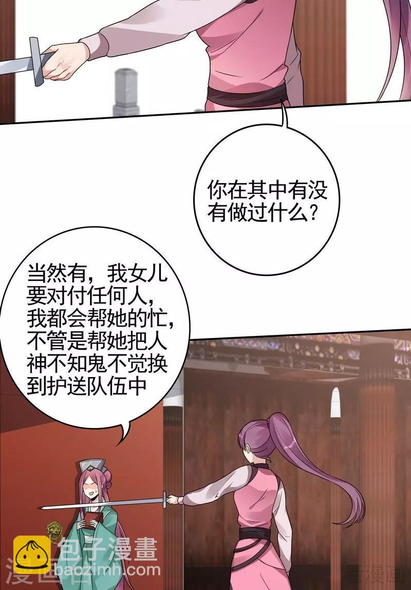 第89话 君家大夫人之死-第89话