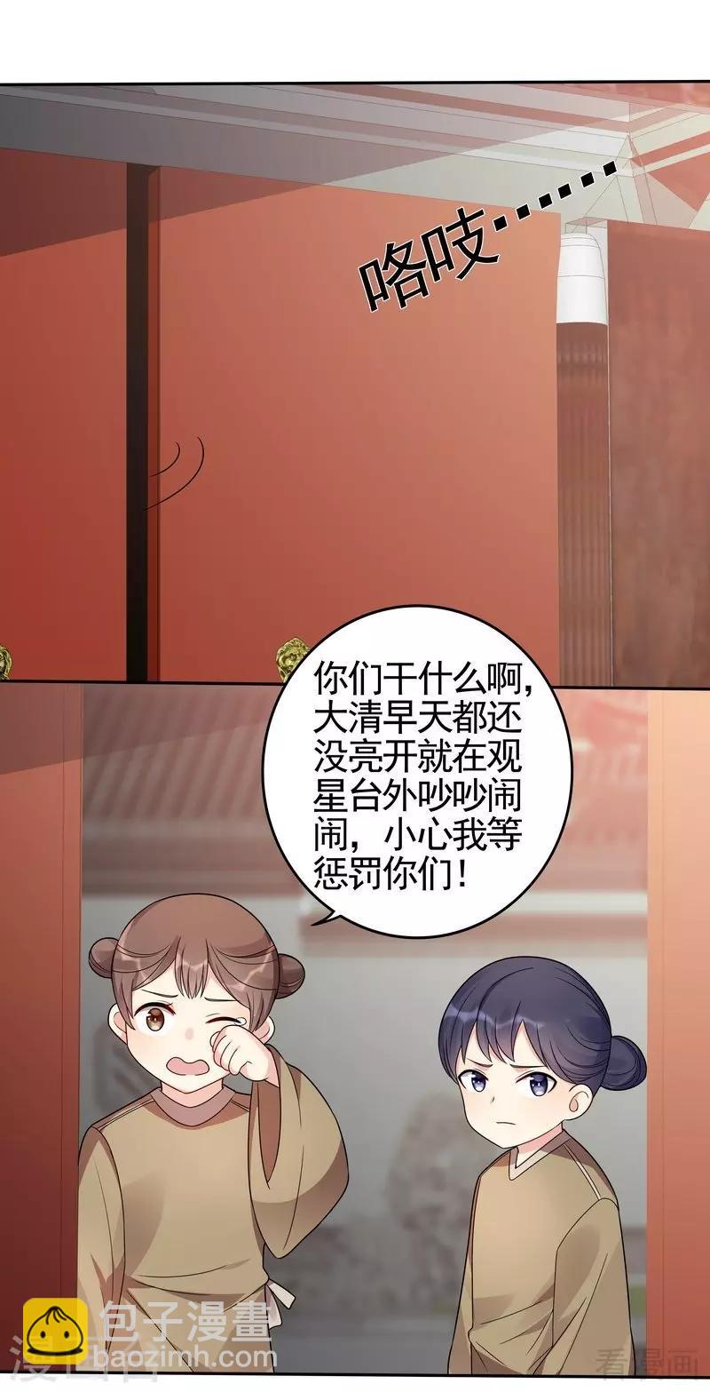 第89话 君家大夫人之死-第89话