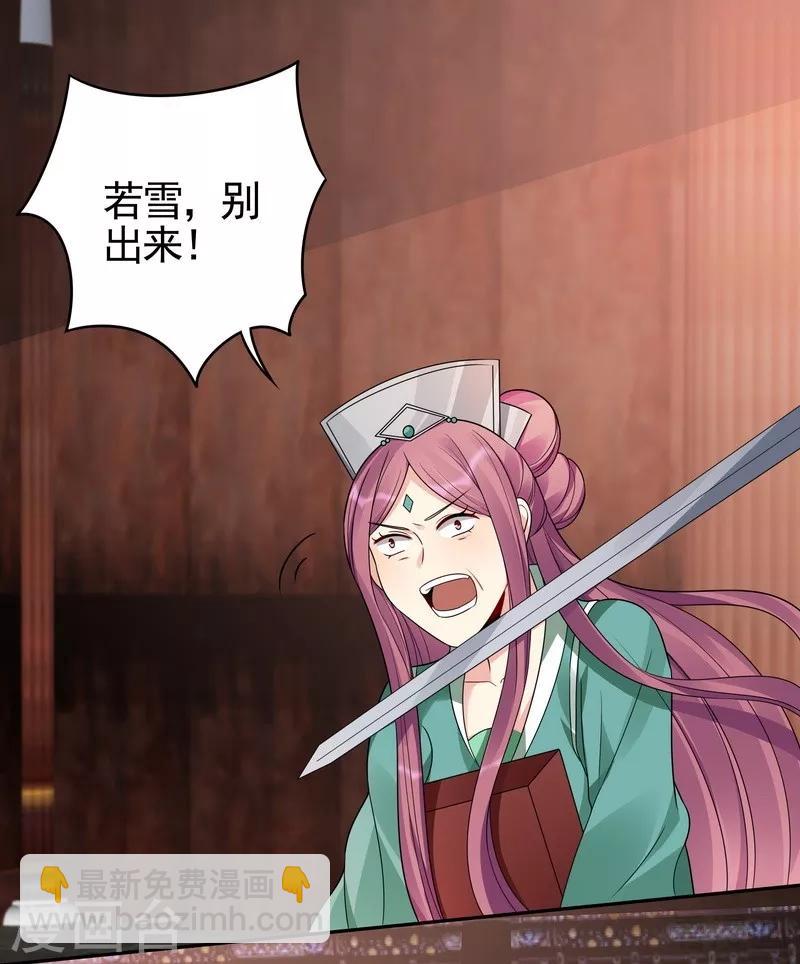 第89话 君家大夫人之死-第89话