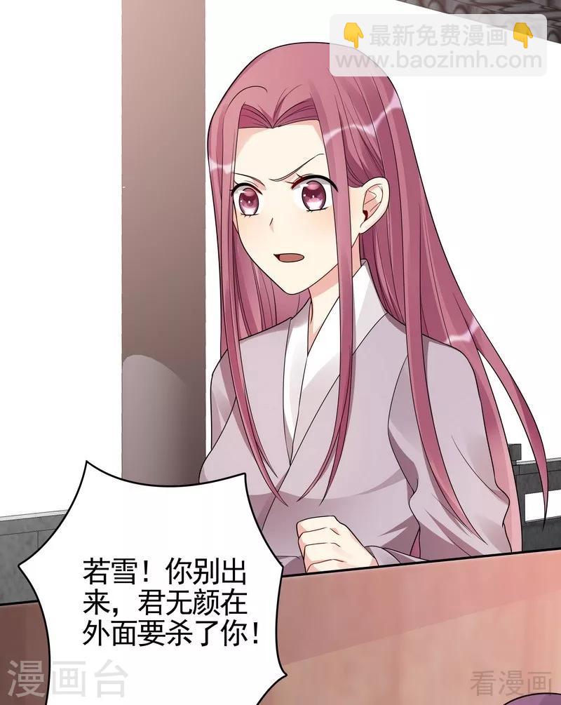 第89话 君家大夫人之死-第89话