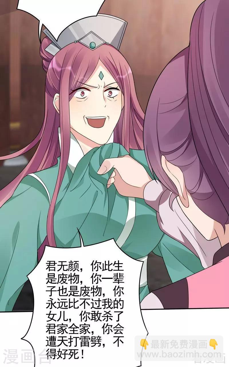 第89话 君家大夫人之死-第89话