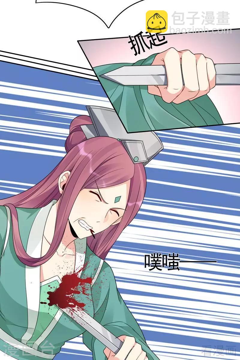 第89话 君家大夫人之死-第89话