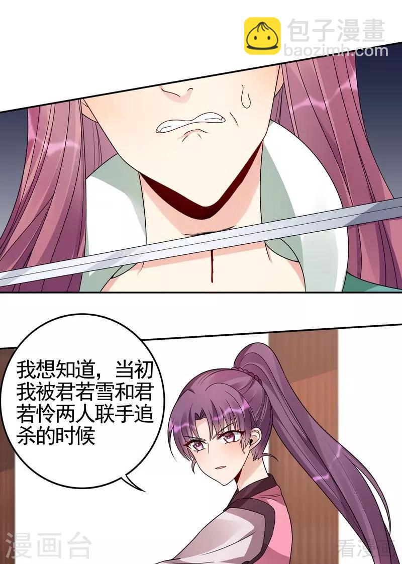 第89话 君家大夫人之死-第89话