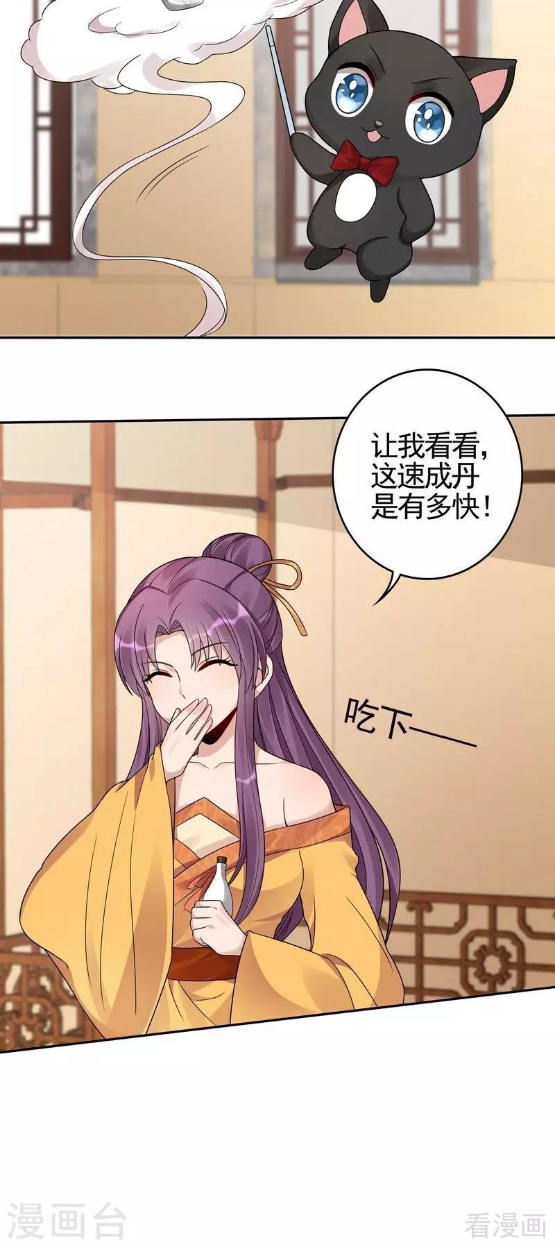 第91话 哎呀，我有好多钱啊~-第91话