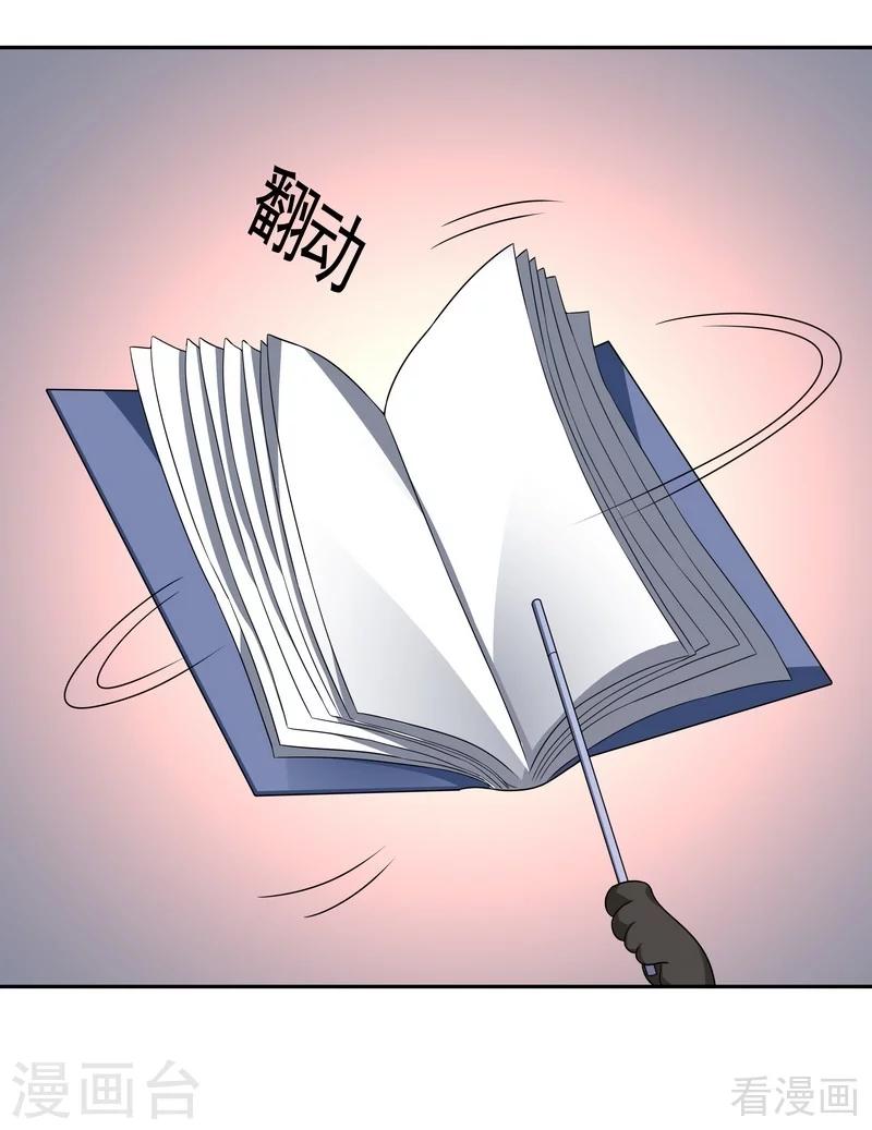 第91话 哎呀，我有好多钱啊~-第91话