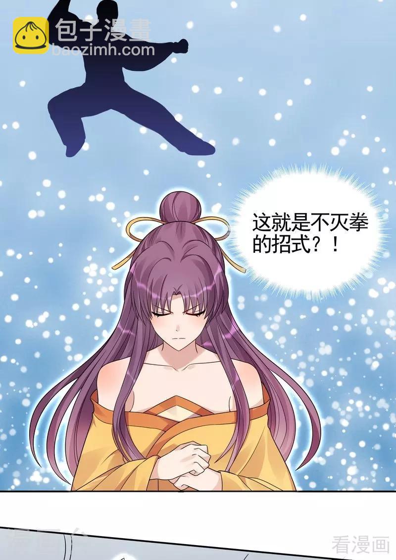 第91话 哎呀，我有好多钱啊~-第91话