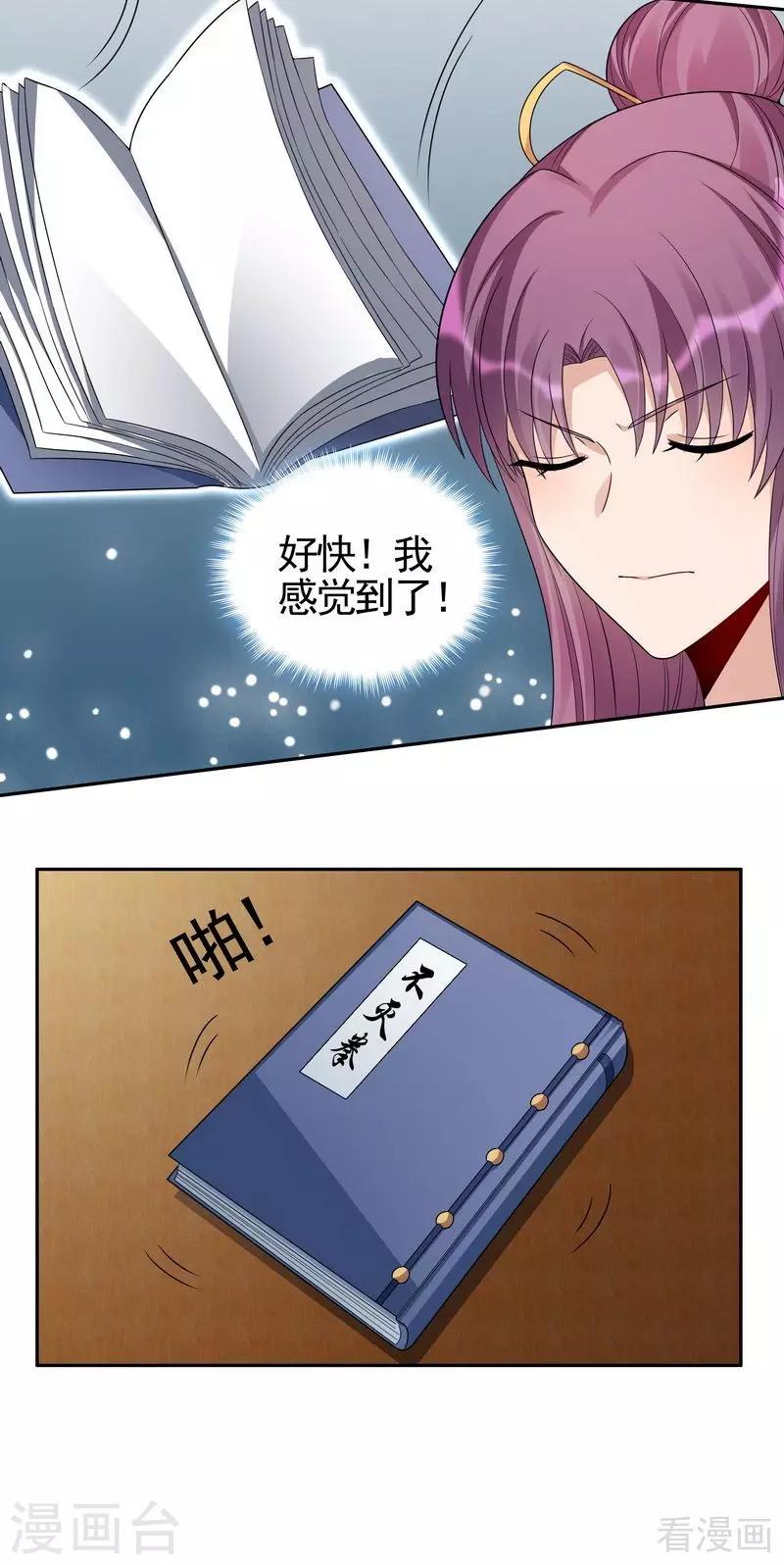 第91话 哎呀，我有好多钱啊~-第91话