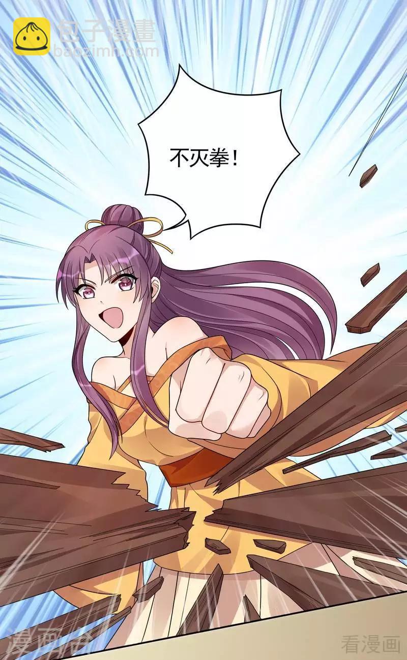 第91话 哎呀，我有好多钱啊~-第91话