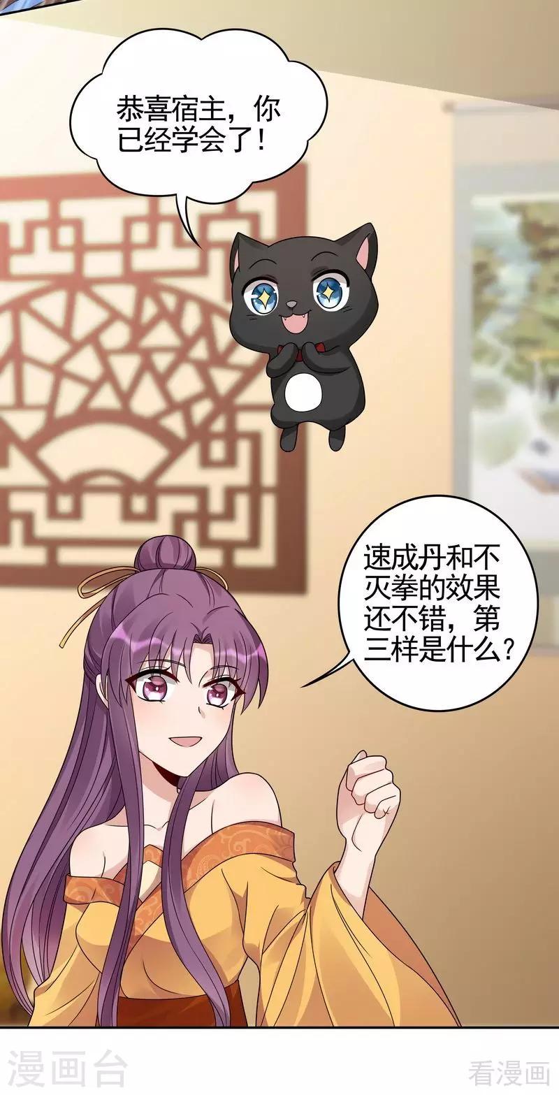 第91话 哎呀，我有好多钱啊~-第91话