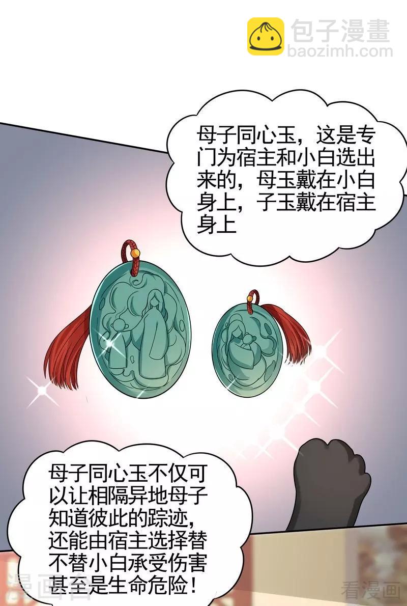 第91话 哎呀，我有好多钱啊~-第91话