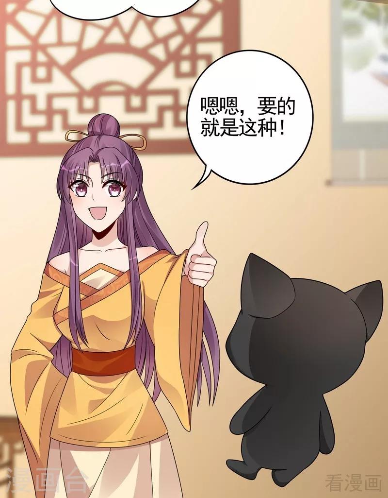 第91话 哎呀，我有好多钱啊~-第91话