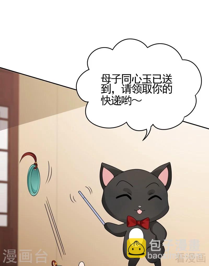 第91话 哎呀，我有好多钱啊~-第91话