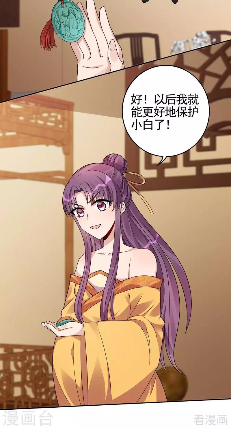 第91话 哎呀，我有好多钱啊~-第91话