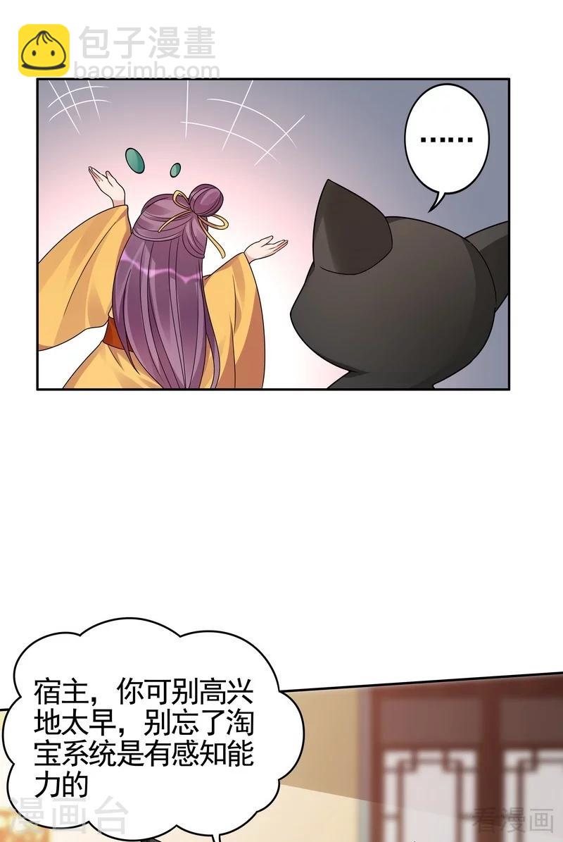 第91话 哎呀，我有好多钱啊~-第91话