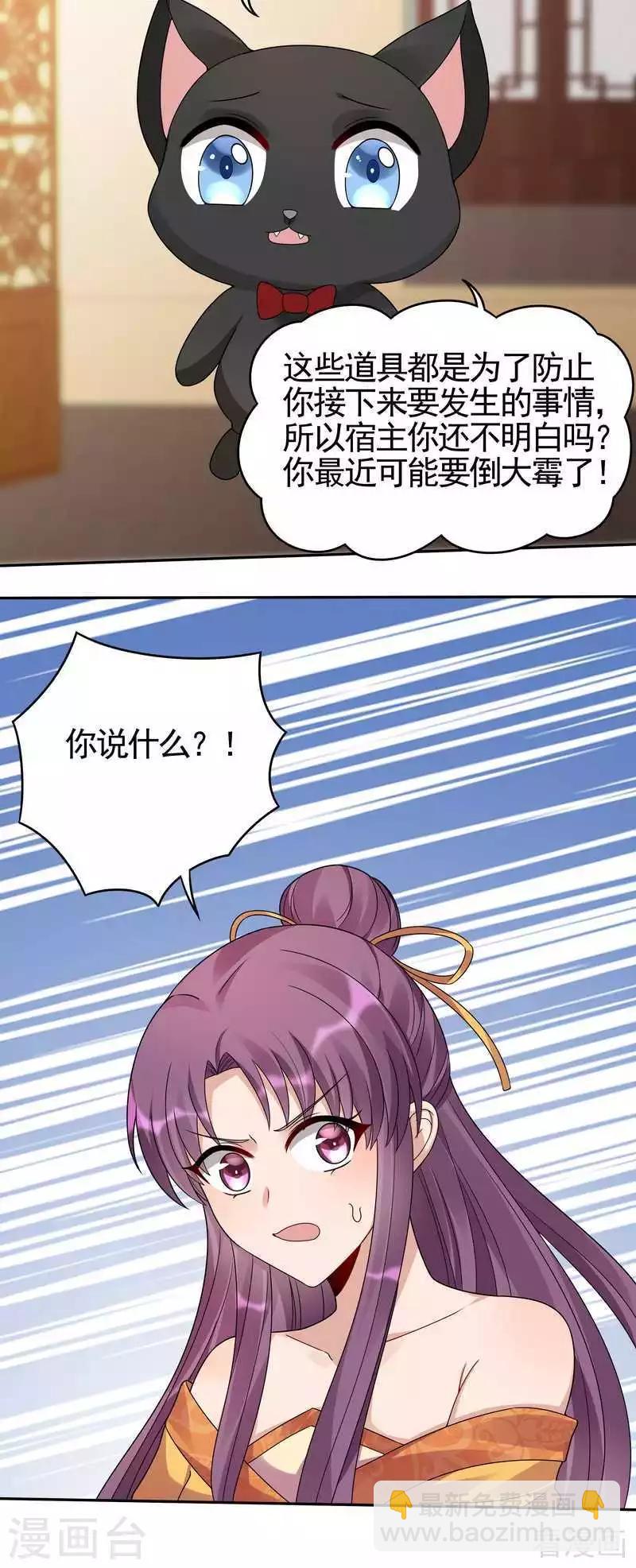 第91话 哎呀，我有好多钱啊~-第91话