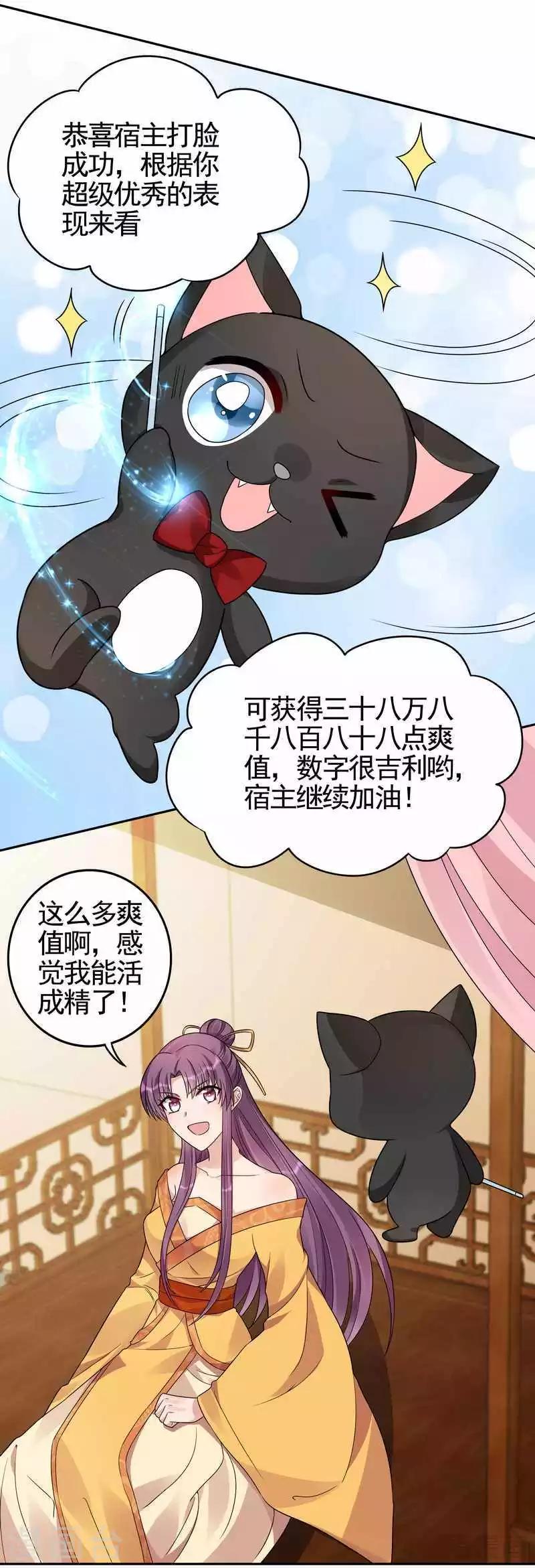 第91话 哎呀，我有好多钱啊~-第91话