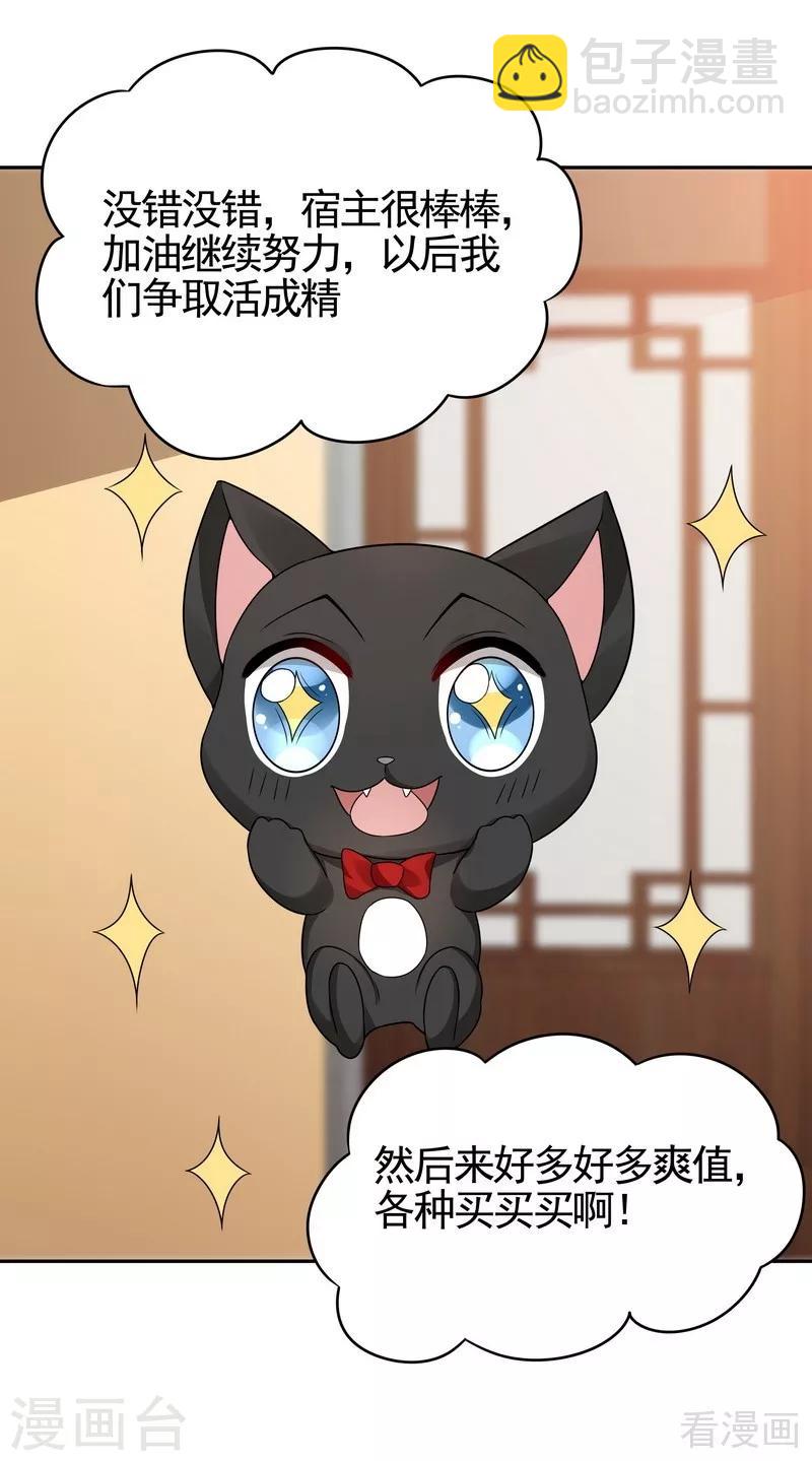 第91话 哎呀，我有好多钱啊~-第91话