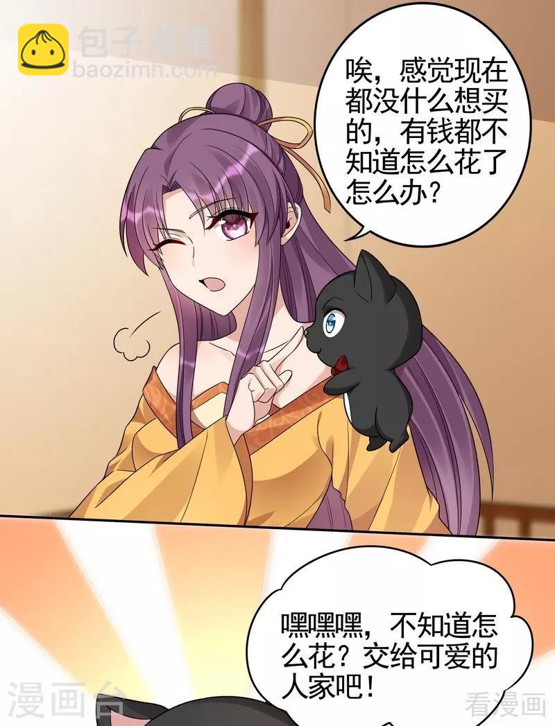 第91话 哎呀，我有好多钱啊~-第91话