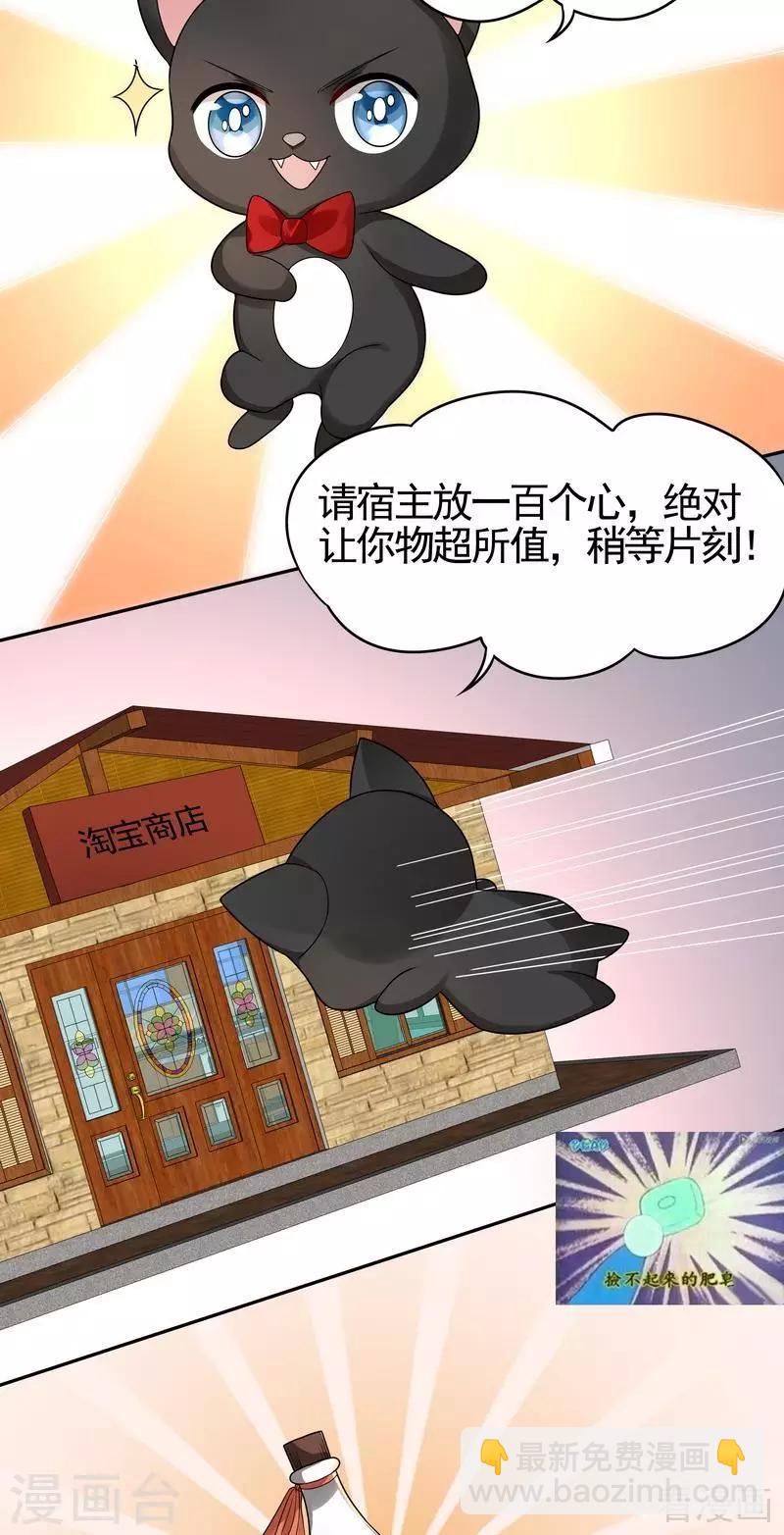 第91话 哎呀，我有好多钱啊~-第91话