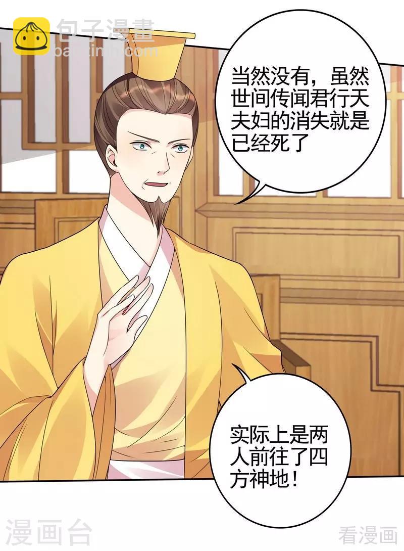 第93话 留给你的时间不多了-第93话