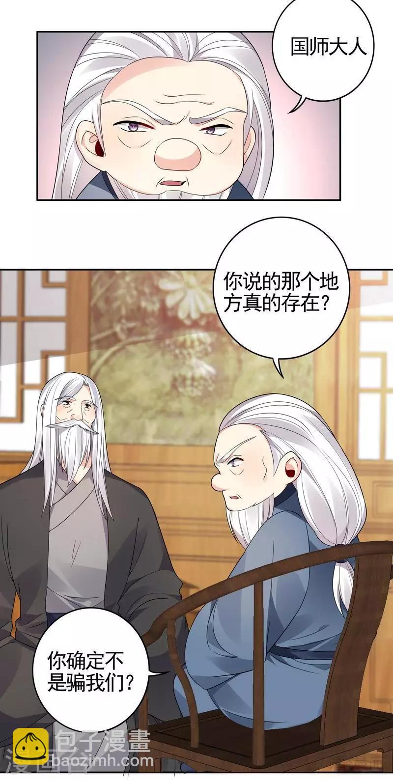 第93话 留给你的时间不多了-第93话