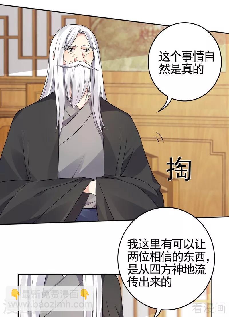 第93话 留给你的时间不多了-第93话