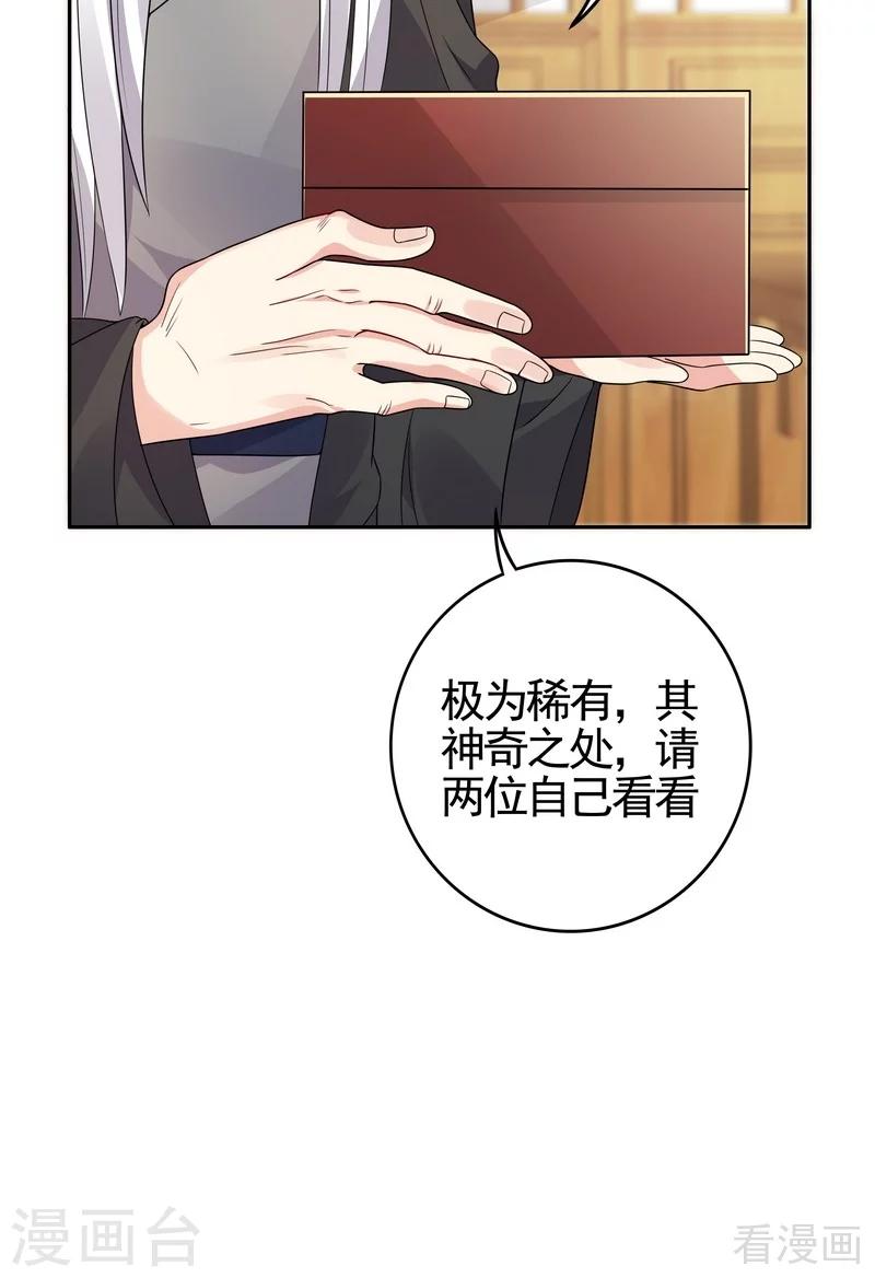 第93话 留给你的时间不多了-第93话