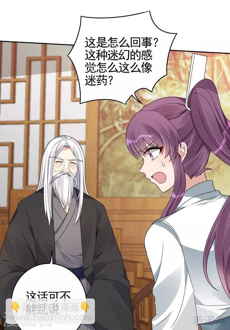 第93话 留给你的时间不多了-第93话