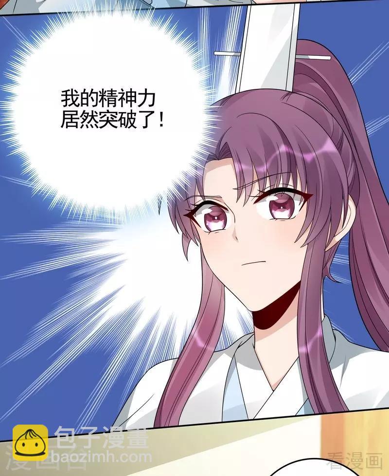 第93话 留给你的时间不多了-第93话
