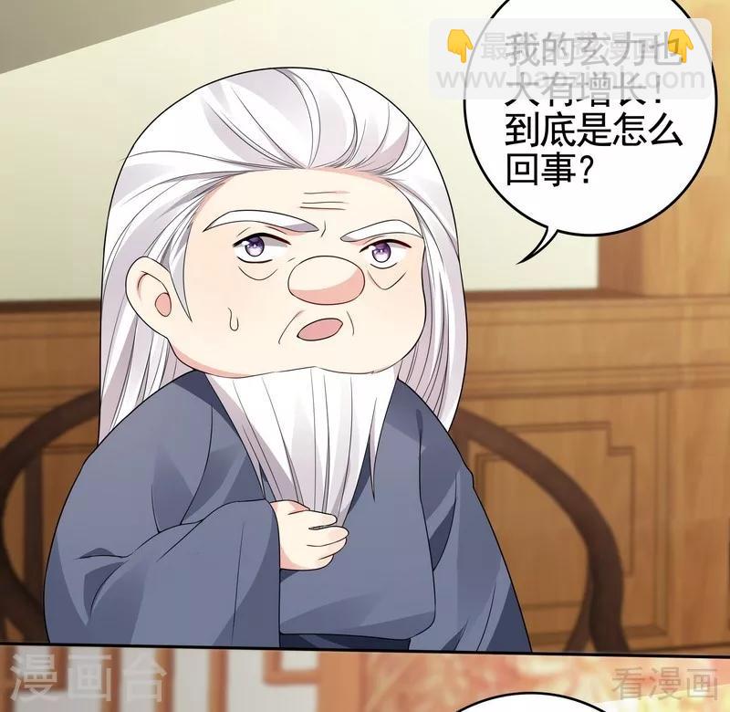 第93话 留给你的时间不多了-第93话