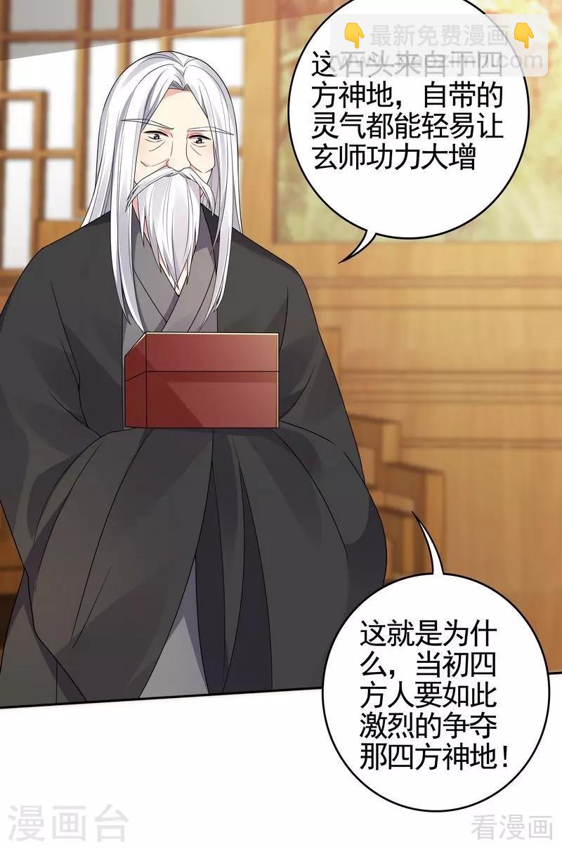第93话 留给你的时间不多了-第93话