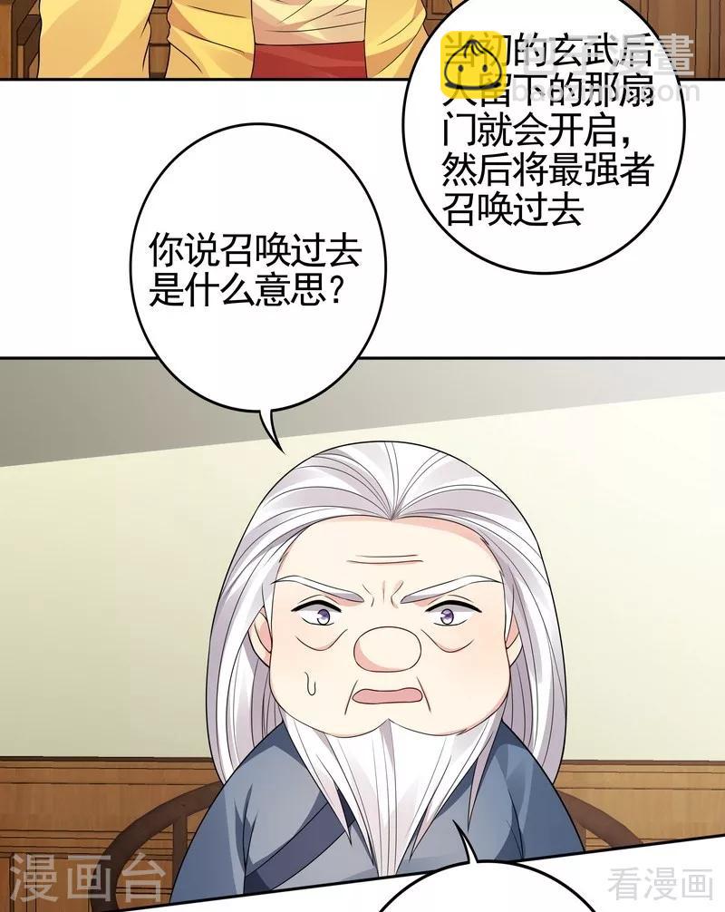 第93话 留给你的时间不多了-第93话
